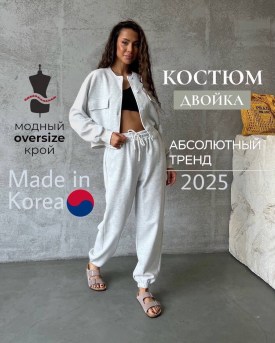 Костюм
