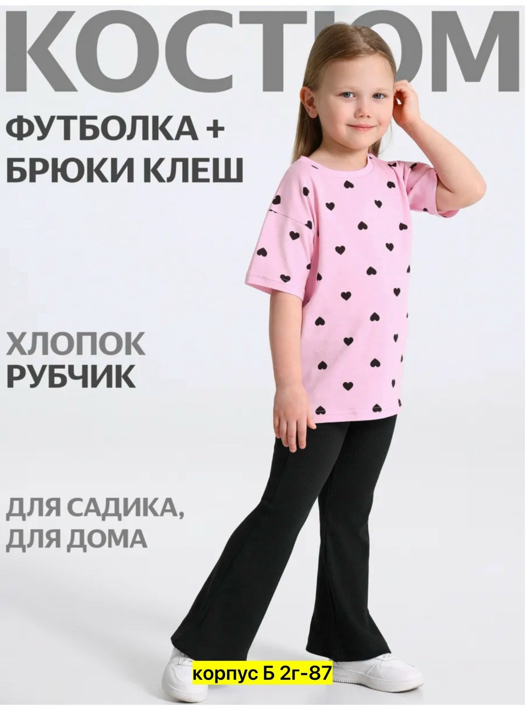 комплект одежды девочке,комплект (легинсы+футболка) апрель розовый,футболка и брюки,костюм для девочек,костюм для девочки в садик