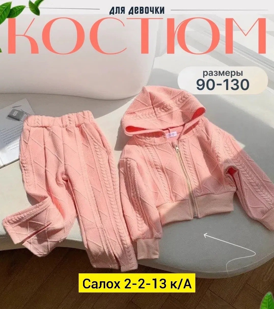 спортивные костюмы для девочек,костюм для девочек,повседневный костюм,костюм для подростка,спортивные костюм