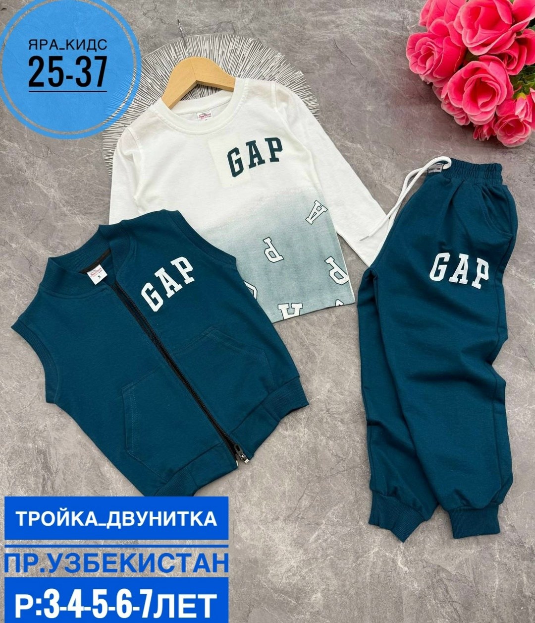 костюм тройка на мальчика,спортивный костюм тройка,детский костюм тройка,спортивные костюм,костюмчик