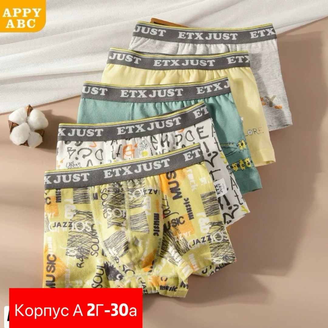 хлопковые трусы-боксеры для мальчиков 2-16 лет,трусы боксеры для мальчика,трусы детские для мальчика,трусы для мальчика,хлопковые трусы боксеры