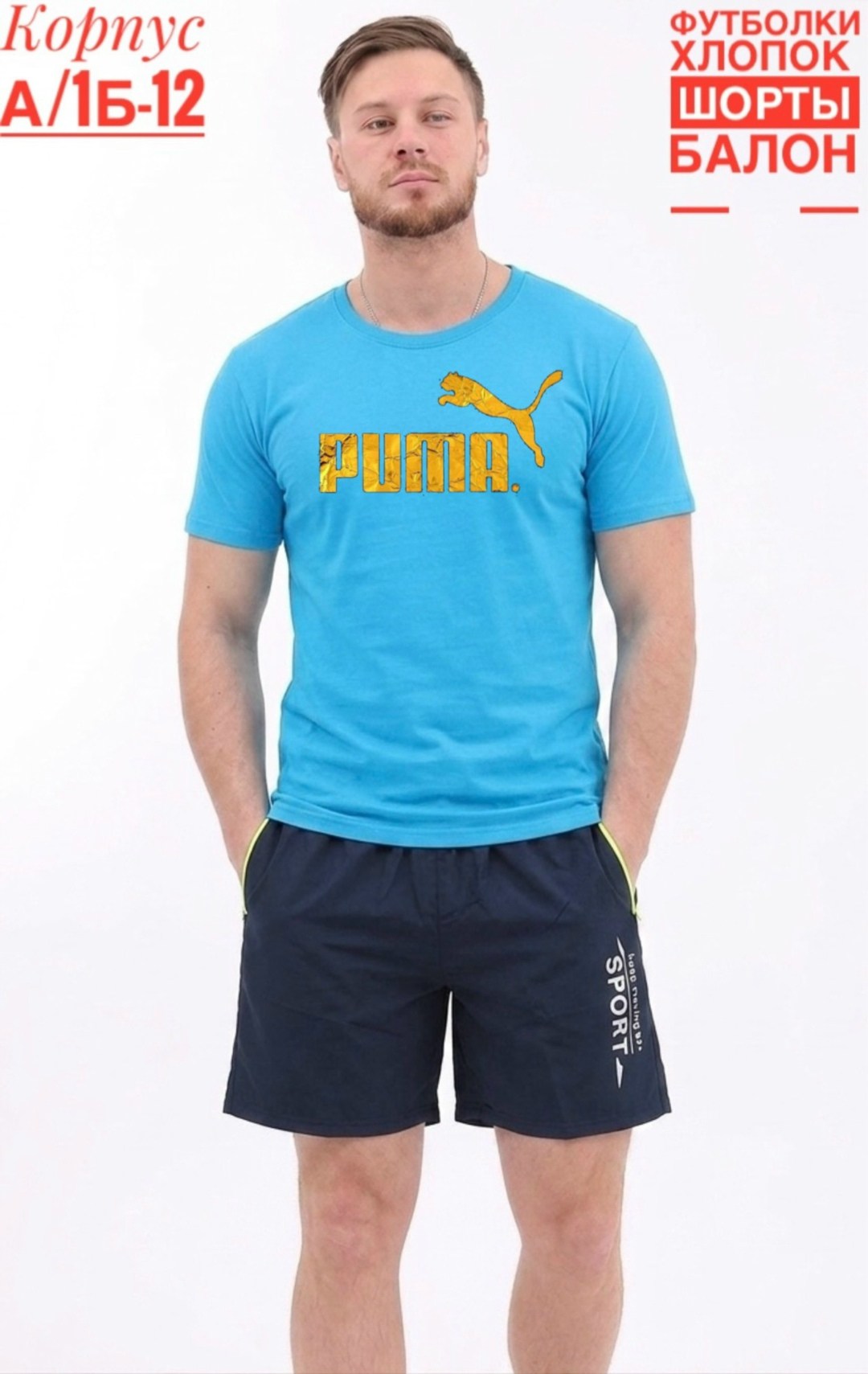 футболка puma,футболки комплект,мужская футболка puma,футболка спортивная puma,футболки для мужчин