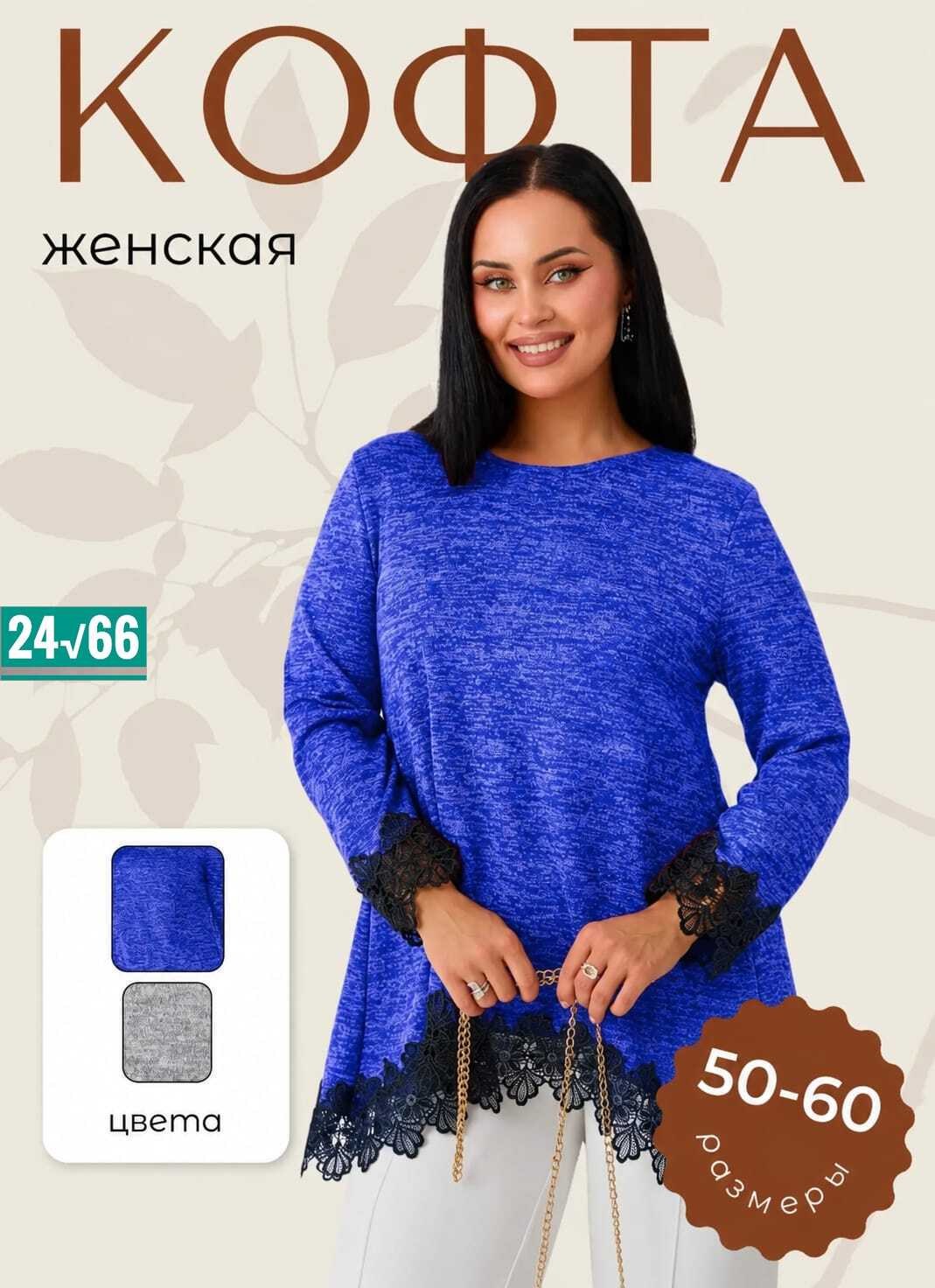 женская кофта,женская туника,женская кофта больших размеров,женские джемпера,туника женская бордовая