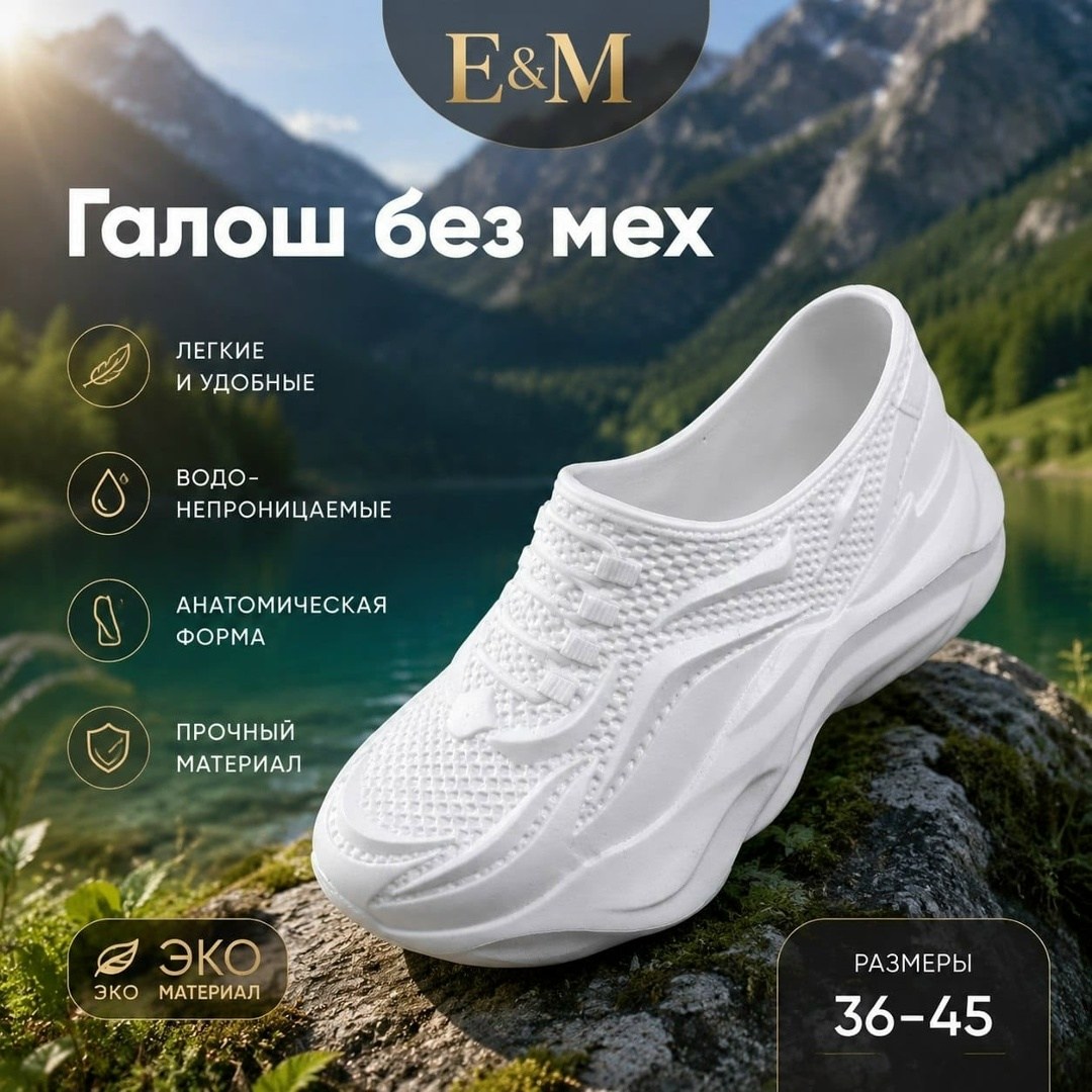 ,галоши кроссовки,галоши мужские,обуви,галоши дюна