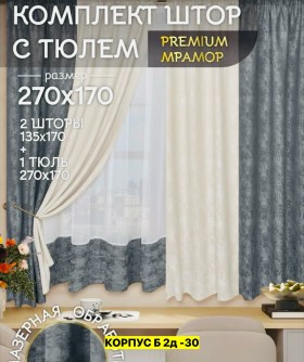 Одежда