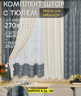 Одежда