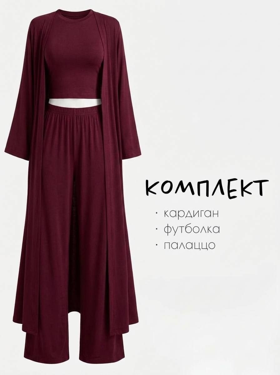трикотажный костюм,женские костюмы,костюм тройка женский,костюм классический,кардиган и брюки