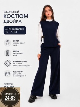 Костюм