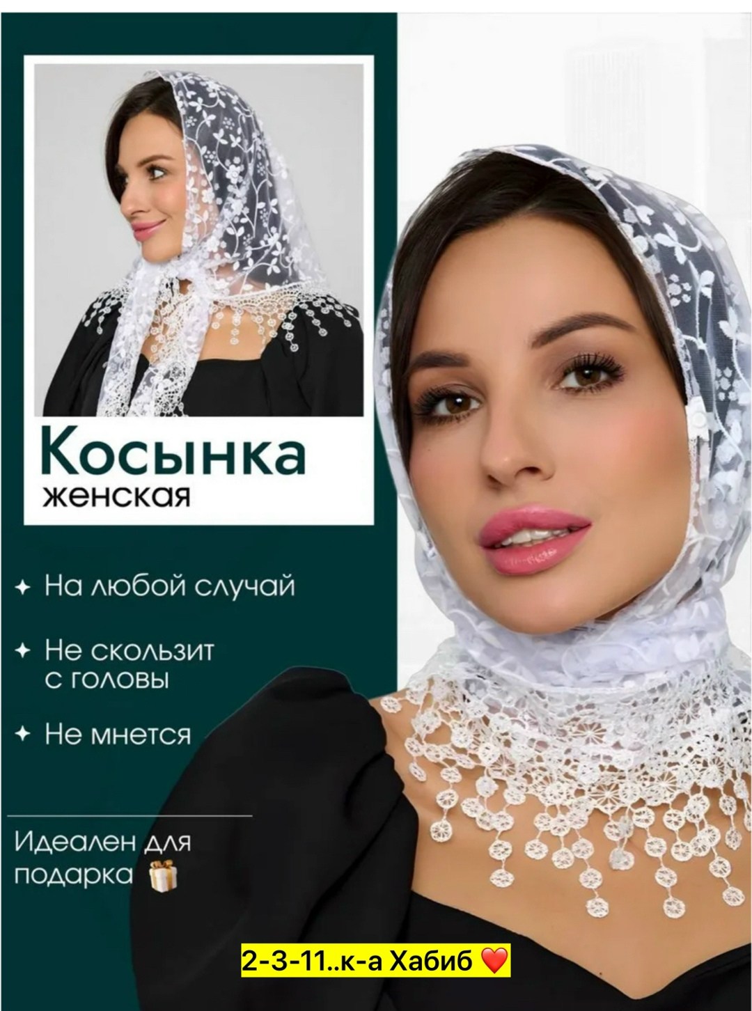 платок на голову для храма на шею в церковь,платок для церкви,платок для храма,церковный платок,косынка платок для храма