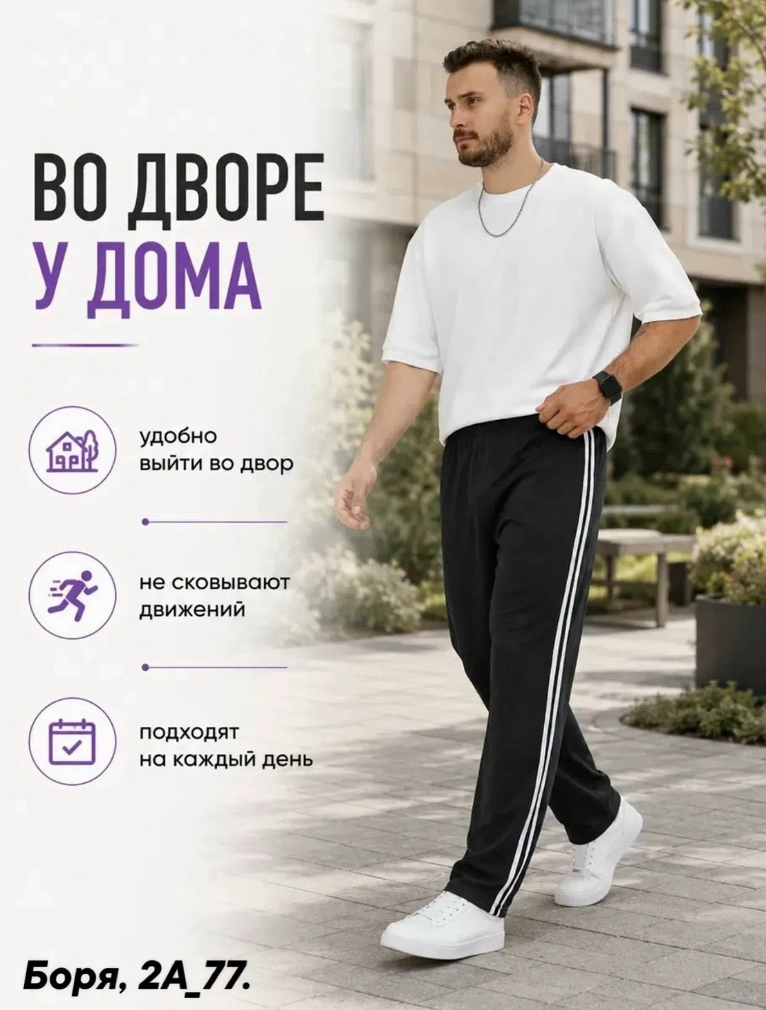 брюки спортивные,брюки мужские спортивные,джоггеры брюки,спортивные штаны мужские,брюки мужские спортивные с лампасами