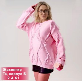 Свитер