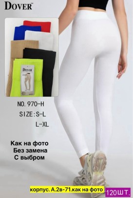 Леггинсы