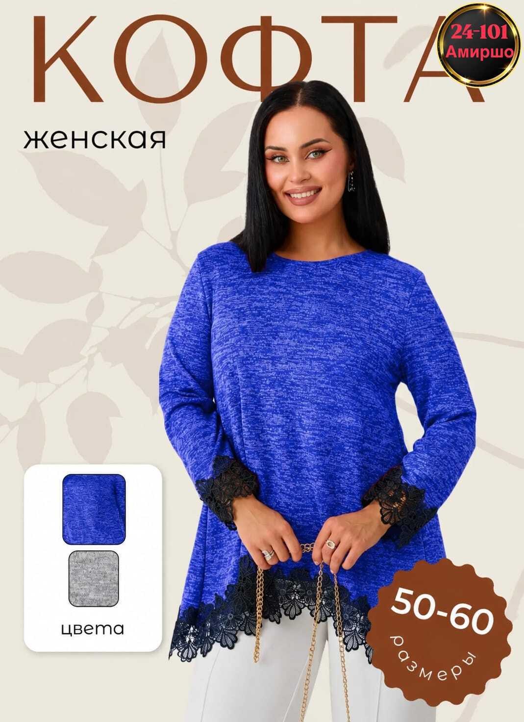 кофта с кружевами,туника с кружевом,платье-туника для женщин серого цвета с кружевом,кофта женская,туника женская