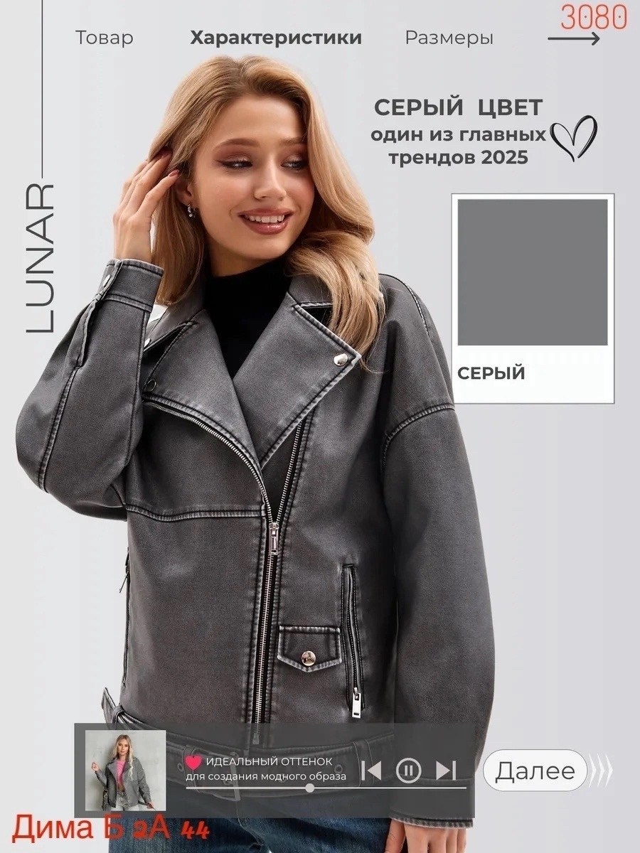 косуха кожаная куртка оверсайз осенняя h&f цвет серый гранит,косуха кожаная оверсайз lunar,косуха кожаная куртка оверсайз осенняя h&f,кожаная куртка косуха серая женская,косуха куртка кожаная оверсайз