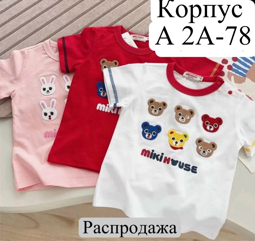 футболка детская,детская одежда,футболка для малыша,футболка для детей,базовая детская футболка