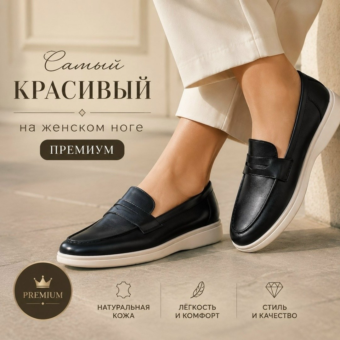 женские лоферы,лоферы женские натуральные,лоферы женскиe из натуральной кожи,лоферы женские натуральная кожа,