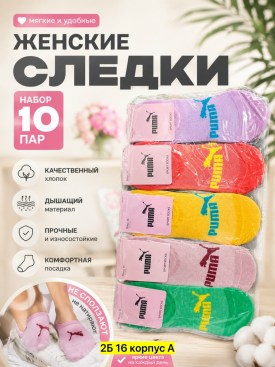 Носки