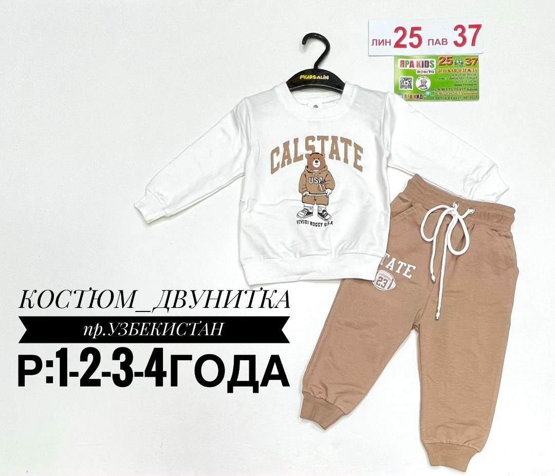 детский костюм,комплект костюм,детские костюмы,спортивный костюм детский,костюм спортивный для мальчика