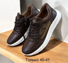 Кроссовки
