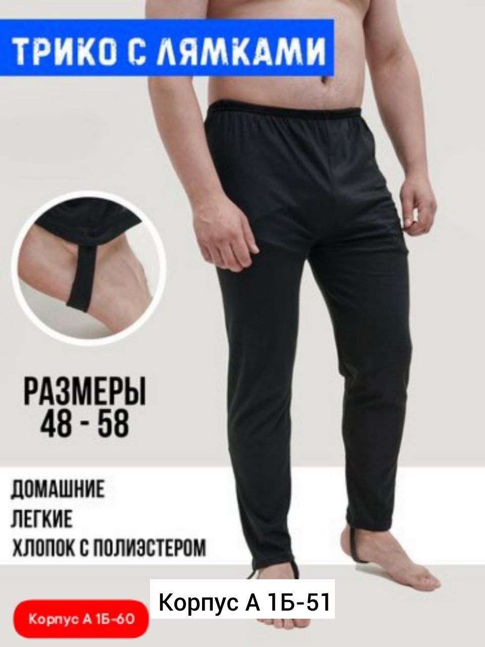 брюки трикотажные мужские,мужские брюки,брюки спортивные мужские,брюки мужские домашние,спортивные штаны мужские