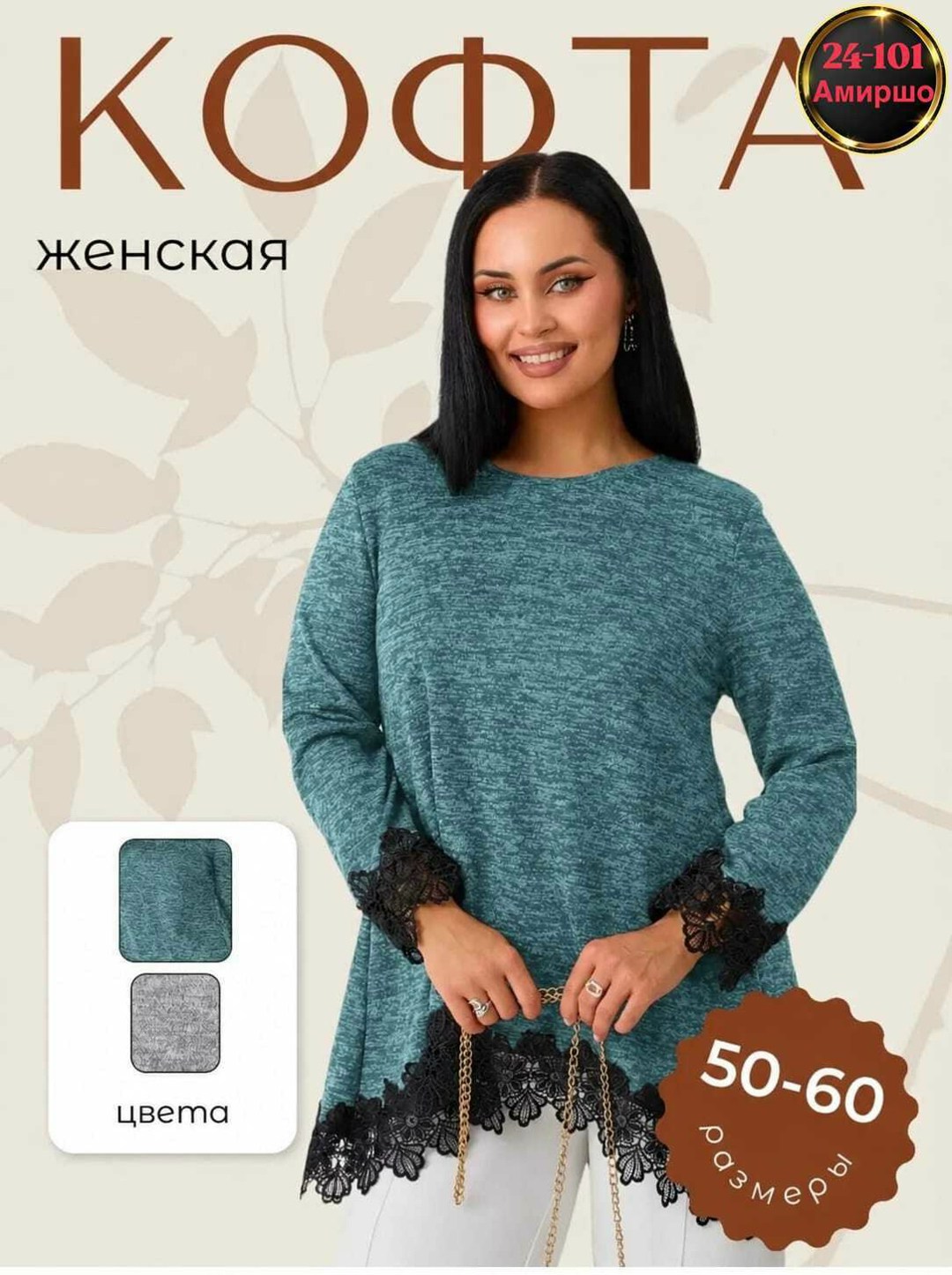 кофта с кружевами,туника с кружевом,платье-туника для женщин серого цвета с кружевом,кофта женская,туника женская