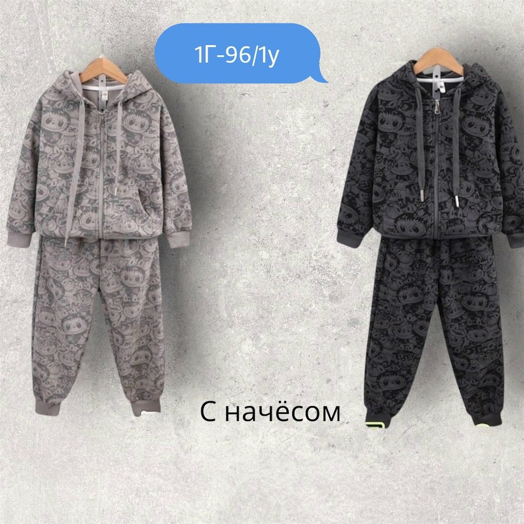 комплект костюм,костюм детский,костюм с начесом,костюм на флисе спортивный,спортивные костюм