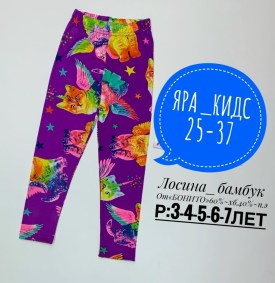 Леггинсы