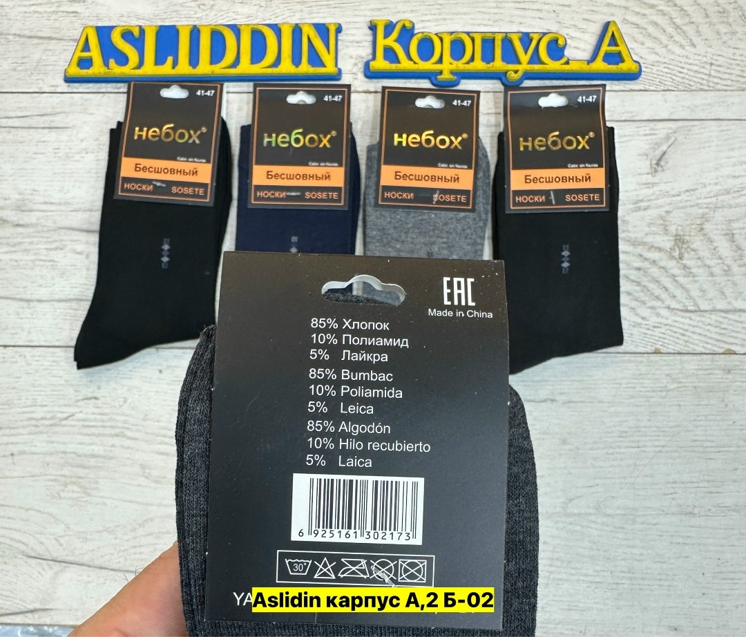 носки небох мужские,носки мужское,носки небох,носки мужские "небох"р-р 41-47,85%хлопок,10%полиамид,5%спандекс(12),комплект носки мужские