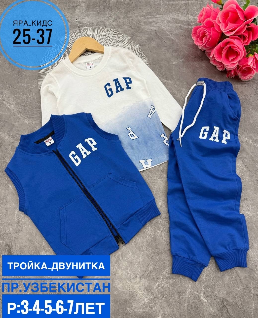 костюм тройка на мальчика,спортивный костюм тройка,детский костюм тройка,спортивные костюм,костюмчик