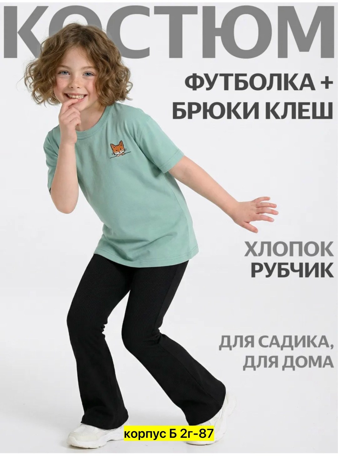 комплект одежды девочке,комплект (легинсы+футболка) апрель розовый,футболка и брюки,костюм для девочек,костюм для девочки в садик