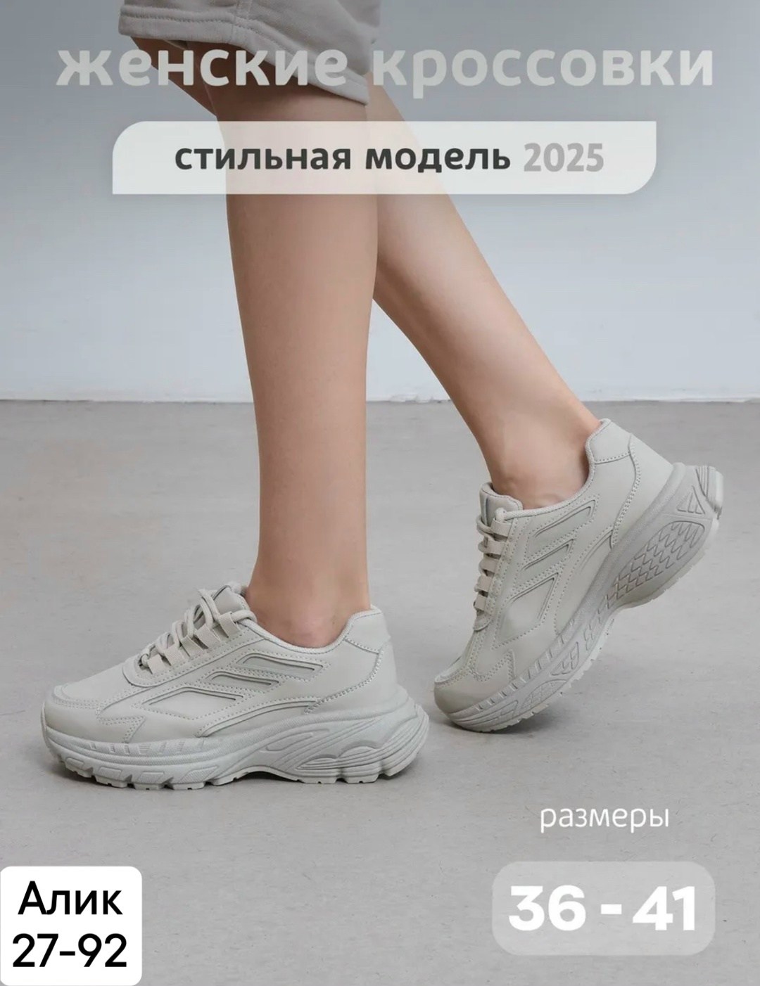 кроссовки женские,кроссовки для женщин,стильные кроссовки,женские летние кроссовки,женские кроссовки на платформе