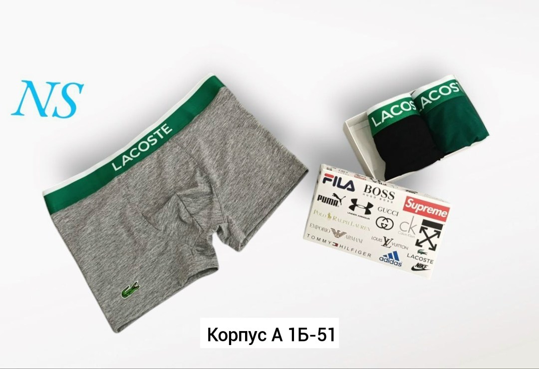 мужской набор трусов,набор трусов мужских лакоста,трусы мужские lacoste,трусы мужские набор боксеров,трусы мужские 5 шт