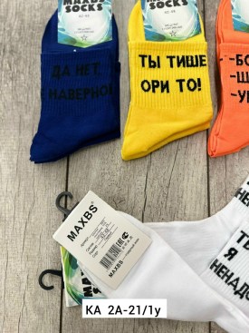Носки
