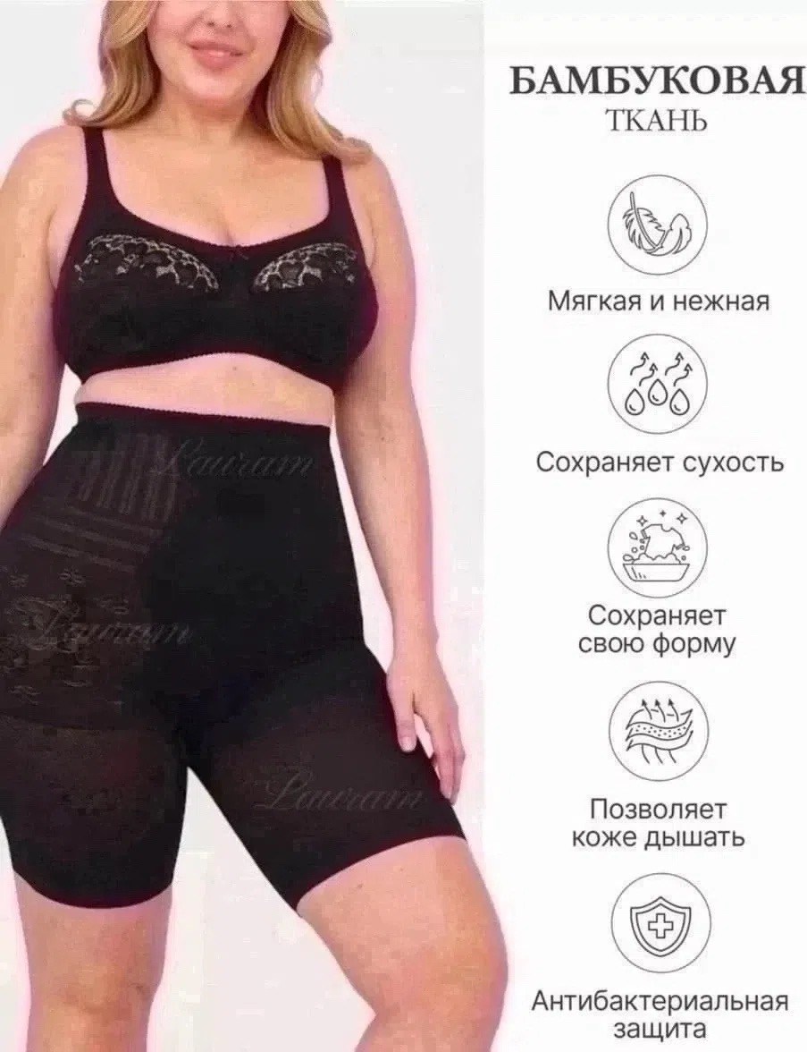 панталоны от натирания летние,панталоны утяжка,панталоны женские утягивающие трусы,утягивающие панталоны уникло,панталоны от натираний