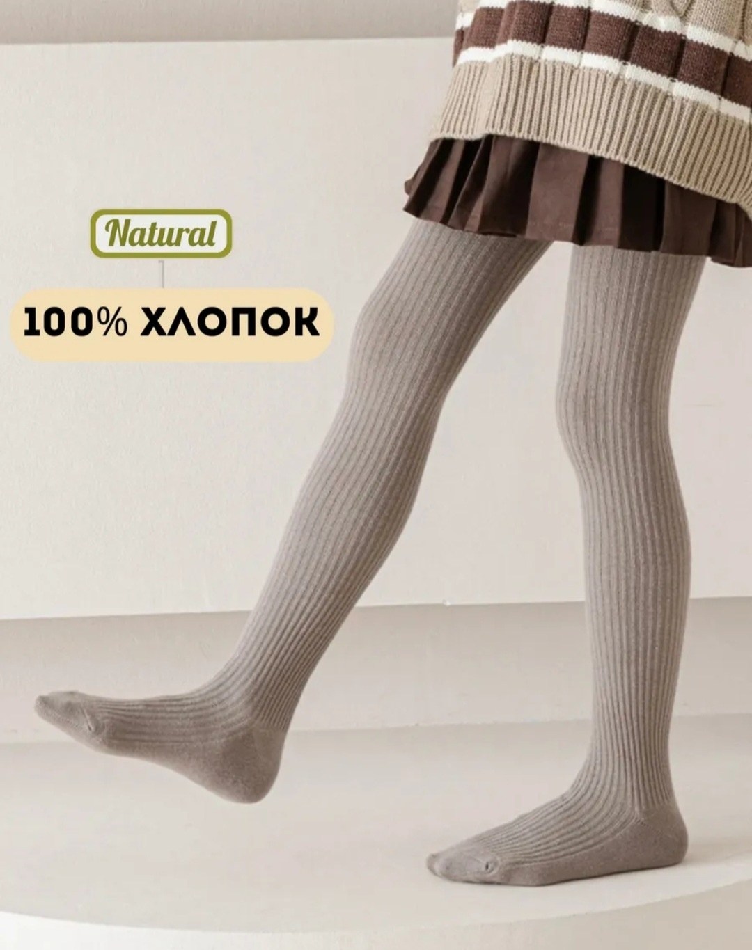 колготки хлопковые,детские колготки,колготки для девочек,кашемировые колготки,колготки хлопок