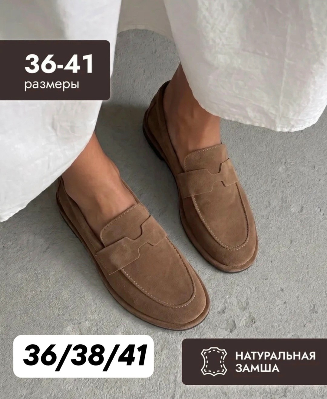 лоферы замшевые,женские лоферы из натуральной замши,туфли лоферы замшевые на плоской подошве,лоферы замшевые на плоской подошве,лоферы из натуральной замши