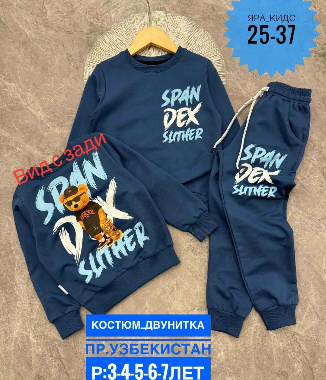 костюм из футера для мальчика,костюм двойка для мальчика,детские костюмы,костюм детский,спортивный костюм на мальчика