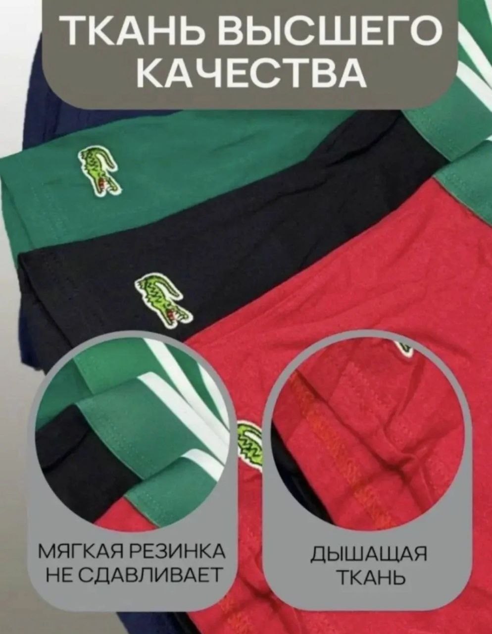 набор трусов мужские боксеры 5 шт,набор мужских трусов lacoste,трусы мужские lacoste,трусы мужские боксеры набор 5 шт,комплект трусов боксеры lacoste