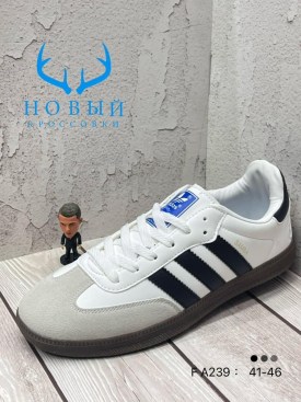 Кроссовки