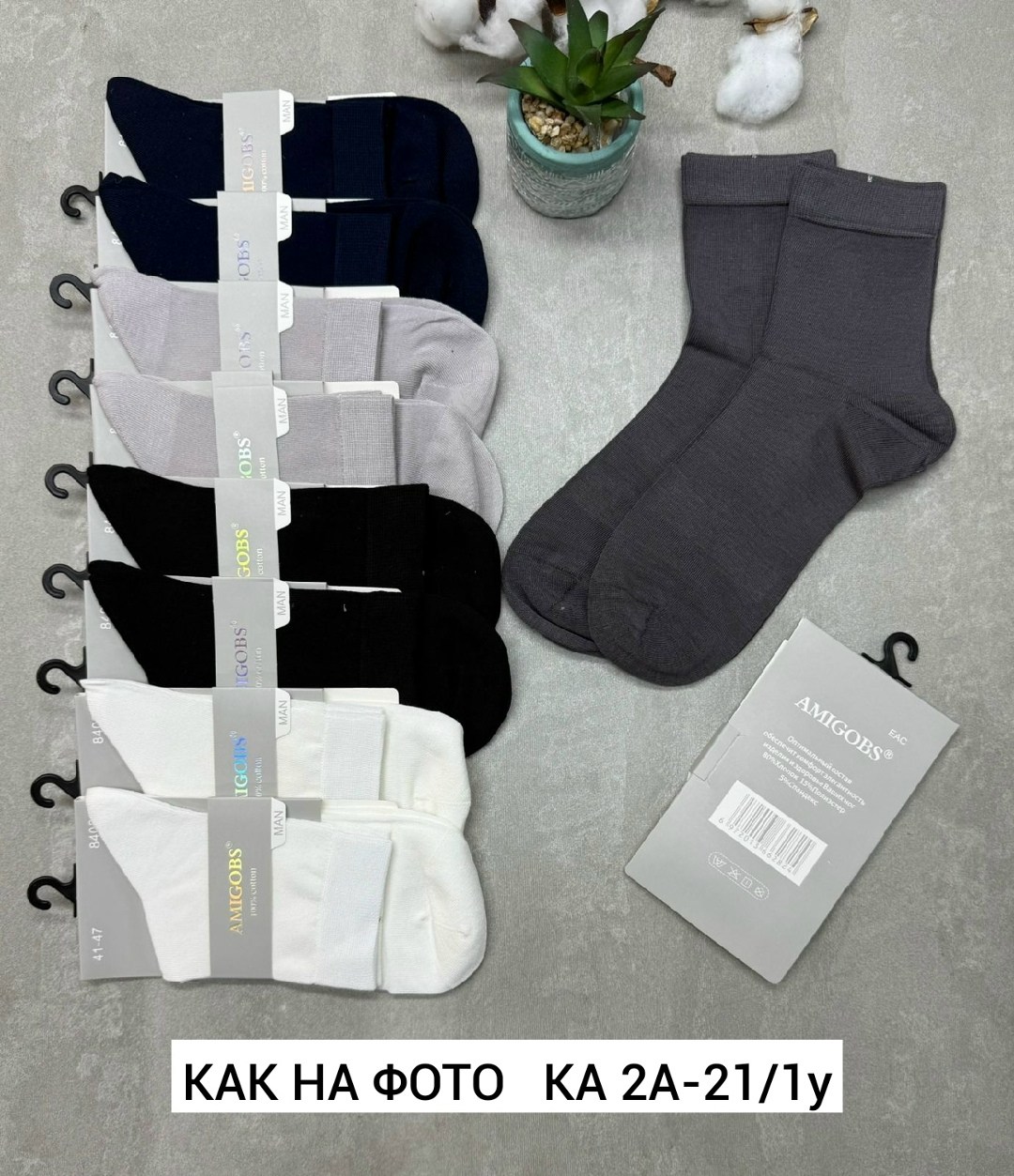 носки мужские,комплект носки мужские,носки женские,носки комплект,комплект носков