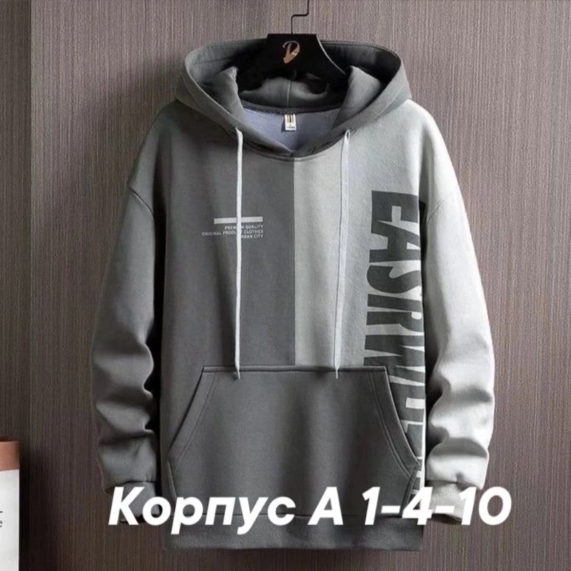 модная толстовка,мужская толстовка с капюшоном,мужская толстовка,толстовка в стиле
