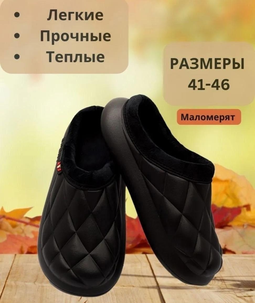 ,галоши утепленные,тапочки мужские,мужские домашние тапочки,сабо утепленные мужские