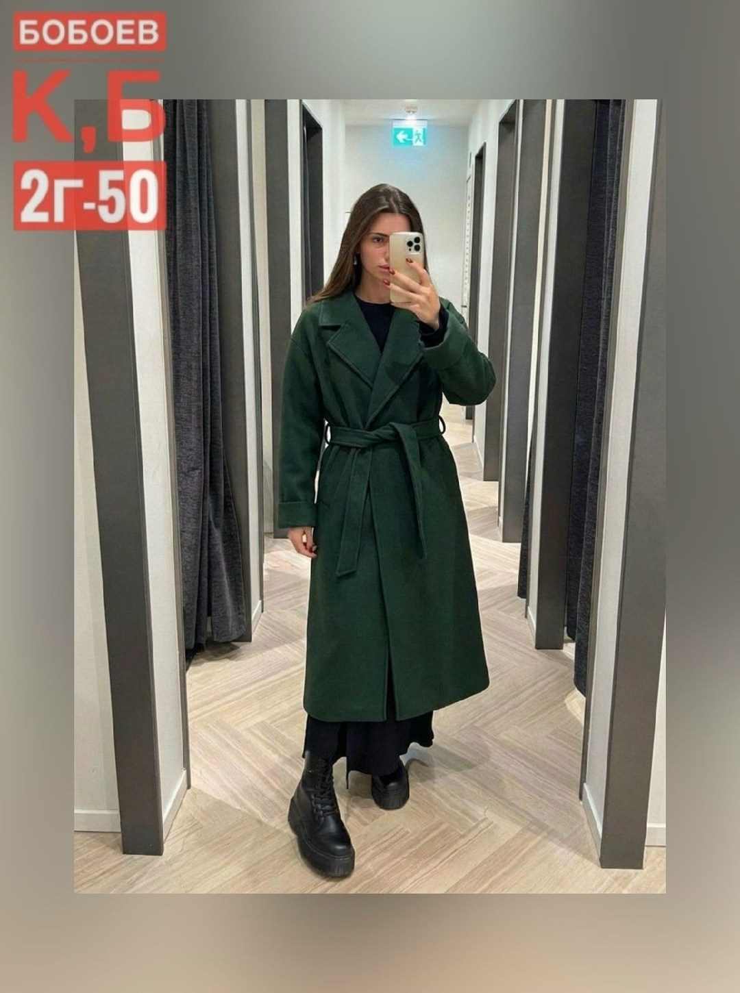 пальто кашемир,пальто женские,модели пальто,длинное пальто,модные женские пальто