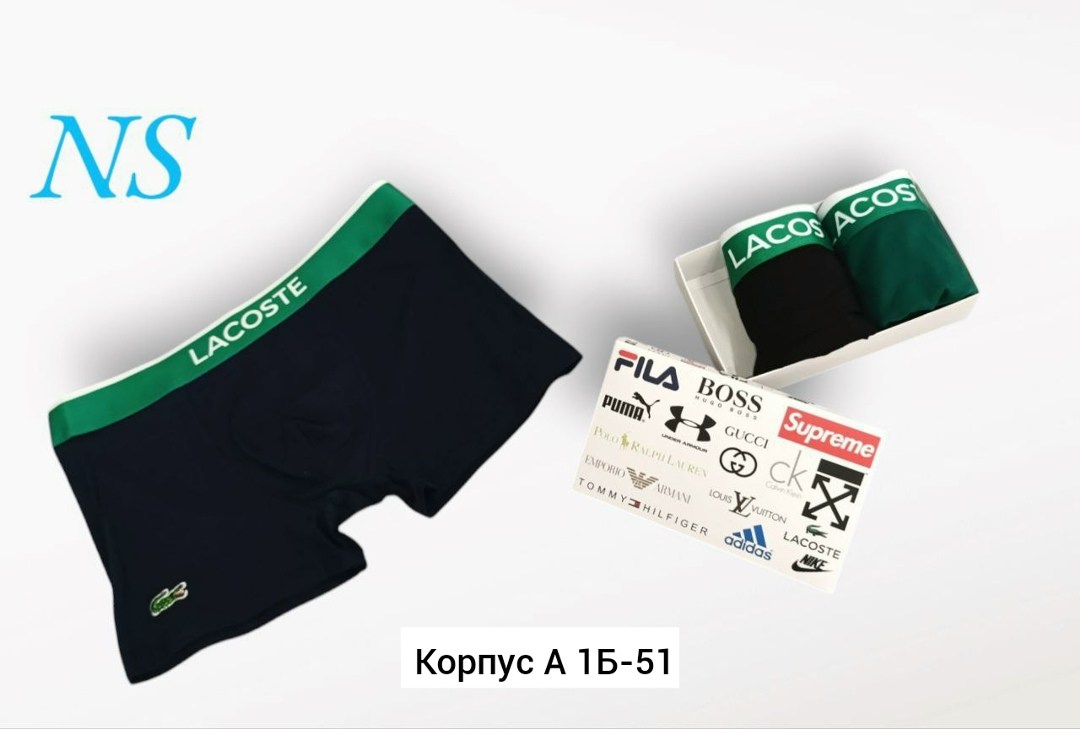 мужской набор трусов,набор трусов мужских лакоста,трусы мужские lacoste,трусы мужские набор боксеров,трусы мужские 5 шт