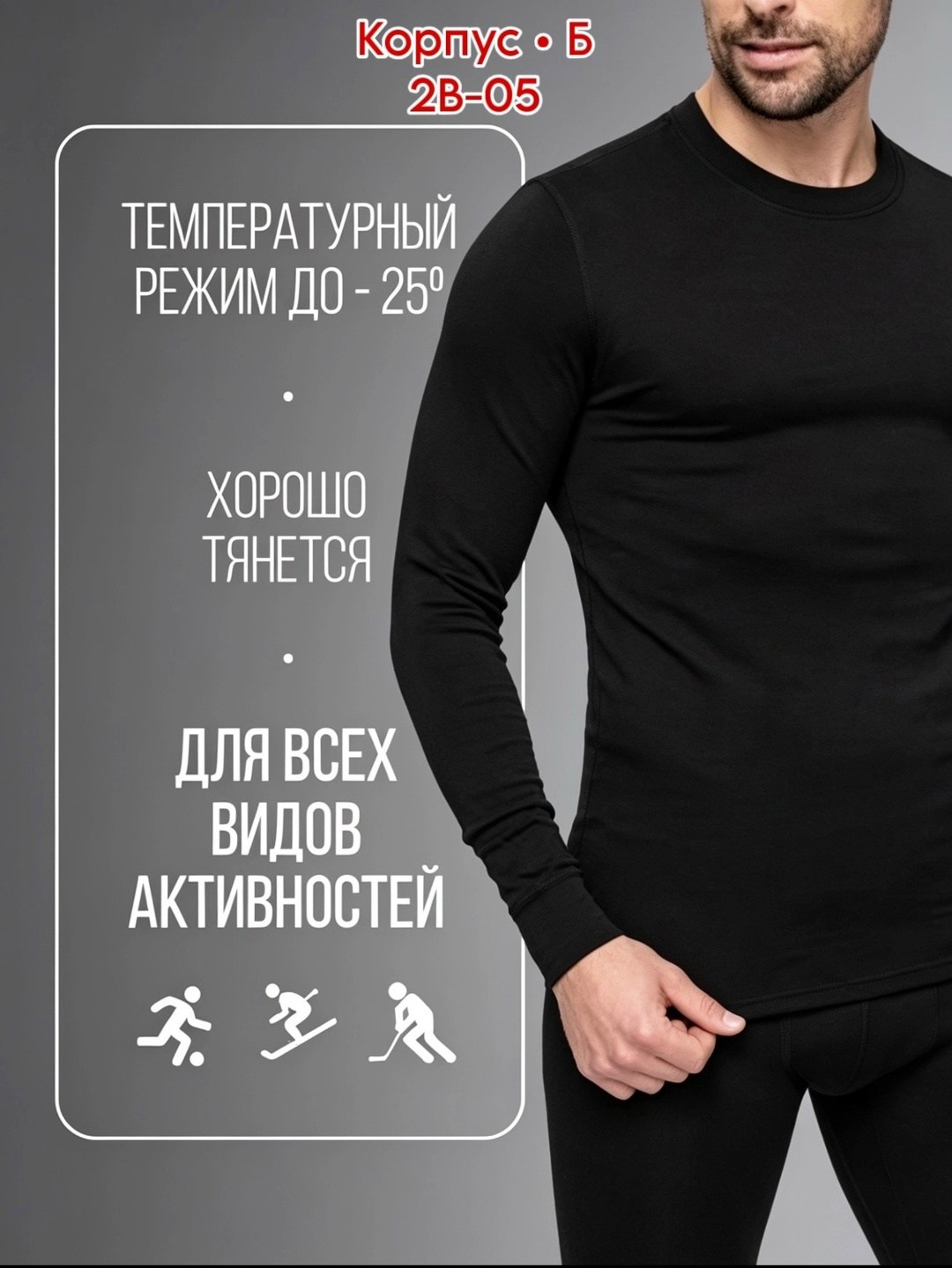 комплект термобелья warmflex черный 2xl,термобелье мужскoе зимнее комплект,термобелье мужское зимнее комплект нательное,комплект термобелье мужское,комплект термобелья