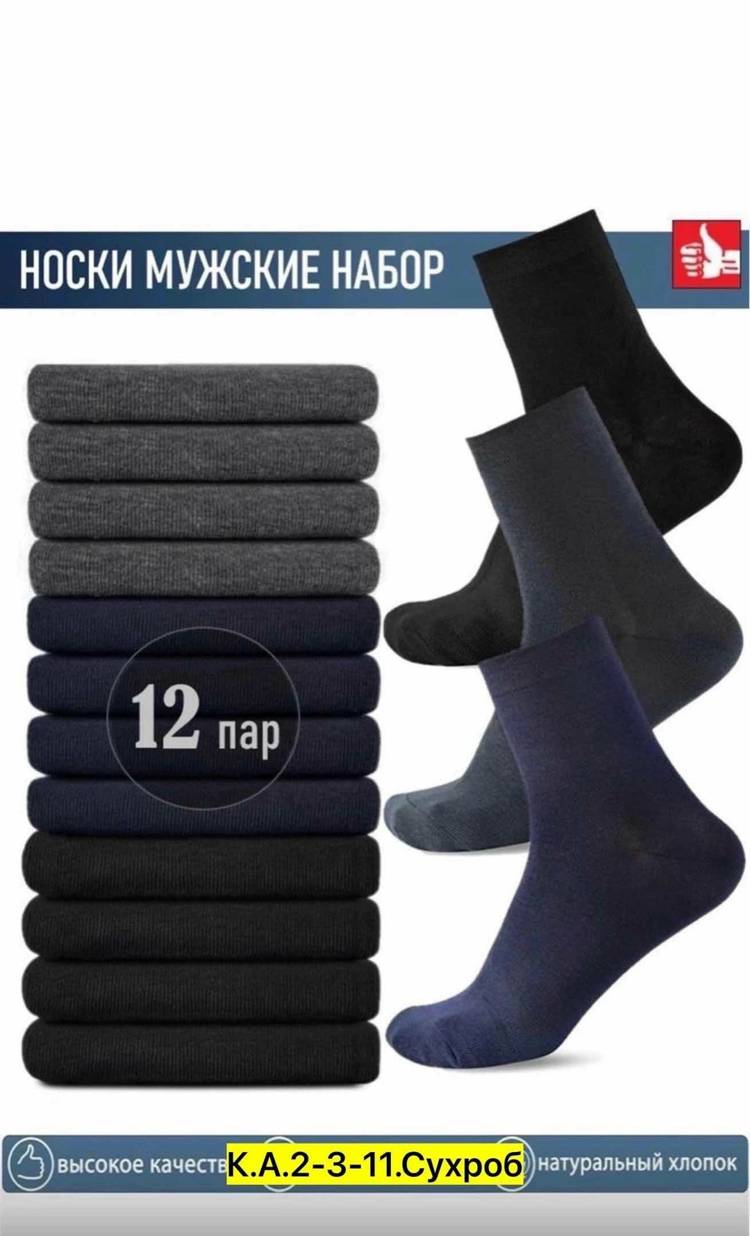 носки мужские набор 12 пар,носки мужские набор высокие,носки мужские 12 пар,носки мужские набор 5 пар,носки мужские набор 10 пар