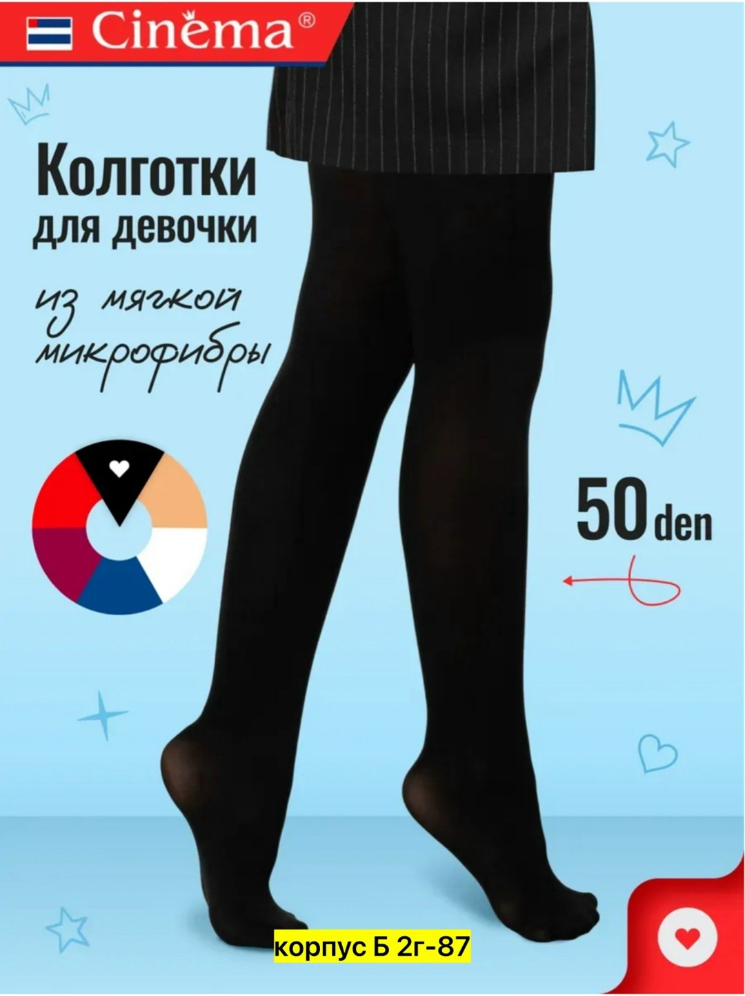 компрессионные чулки,колготки компрессионные черные,колготки,колготки чулки,ergoforma колготки компрессионные