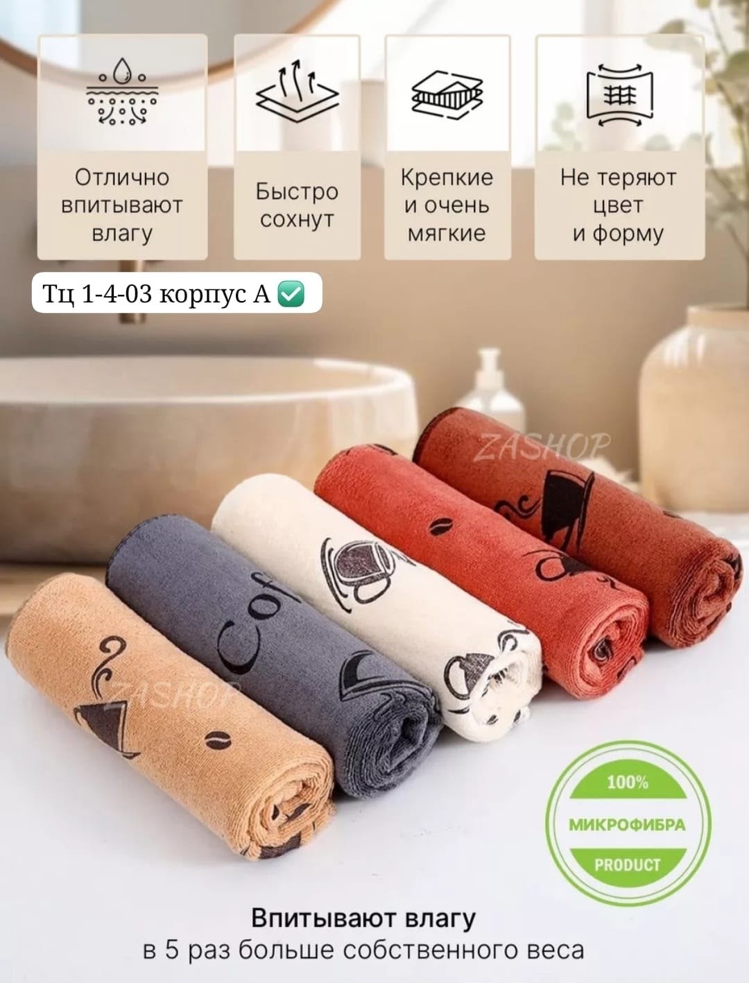кухонное полотенце микрофибра,полотенца кухонное из микрофибра,полотенца кухонные из микрофибры набор,набор кухонных полотенец из микрофибра,полотенца кухонные из микрофибры набор подарочный