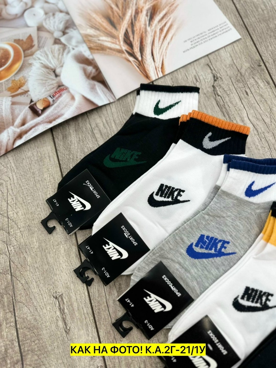мужские носки,носки спортивный,комплект носки мужские,комплект носков nike,носки короткие спортивные набор