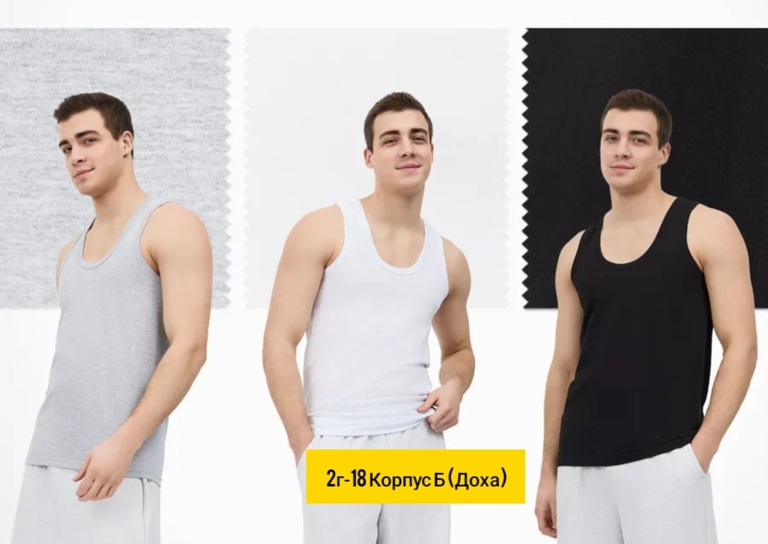 майка классическая,майка мужская,майка мужская хлопок,брюки широкие,брюки спортивные